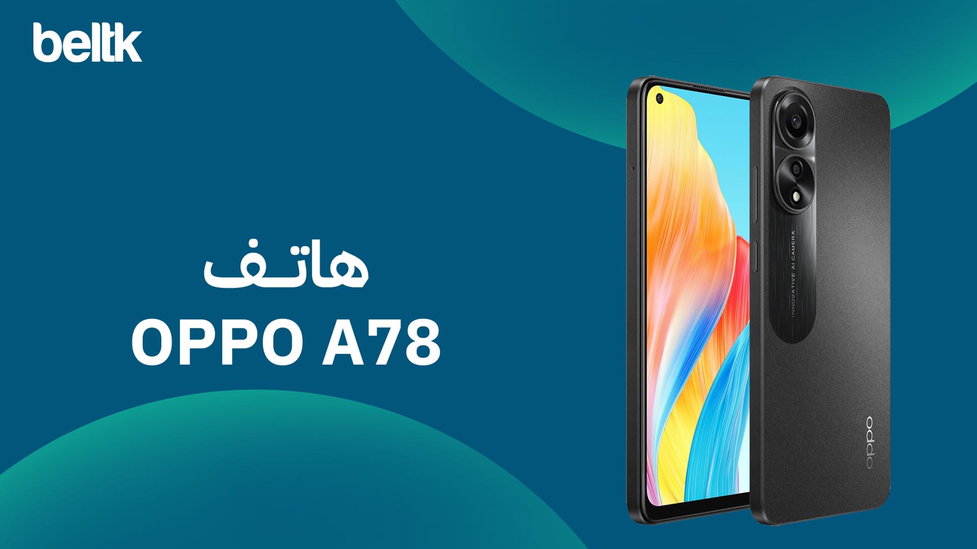 تليفون اوبو ايه 78