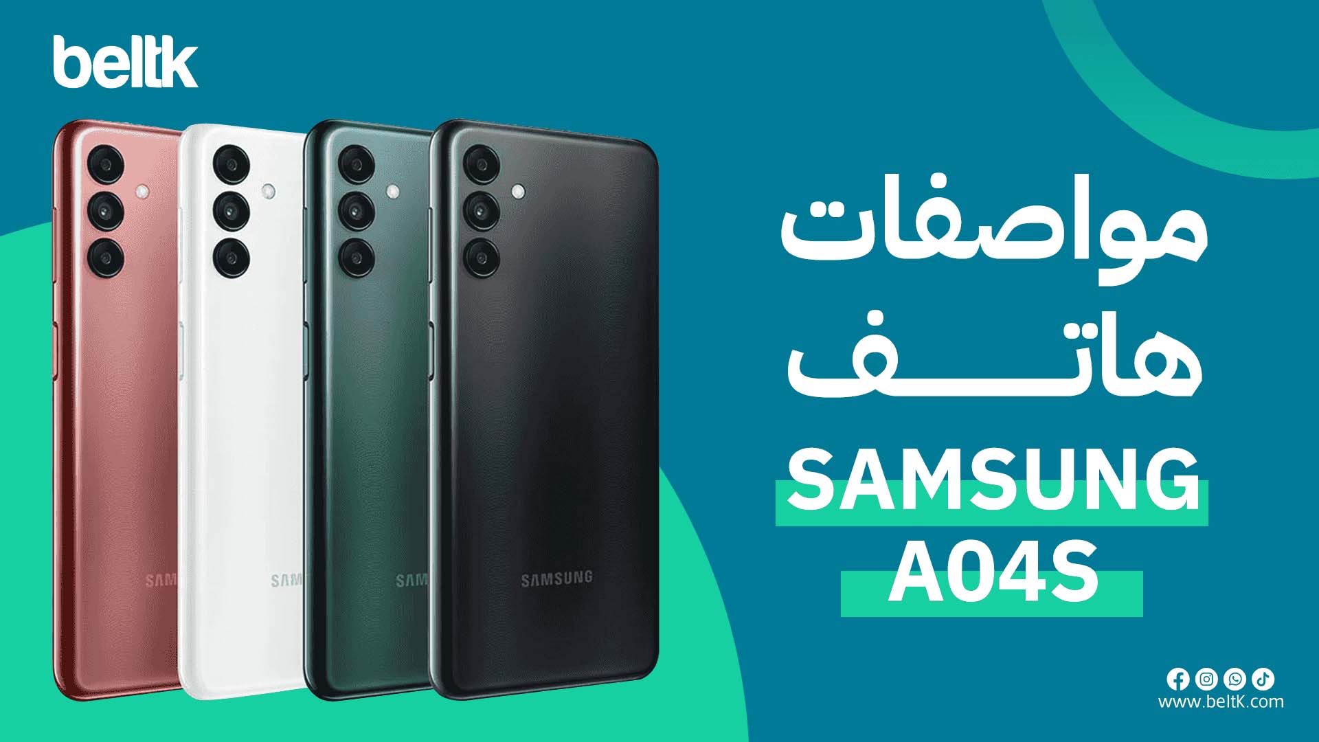 مواصفات هاتف a04s