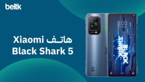 تليفون شاومي بلاك شارك 5