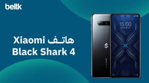 هاتف شاومي بلاك شارك 4