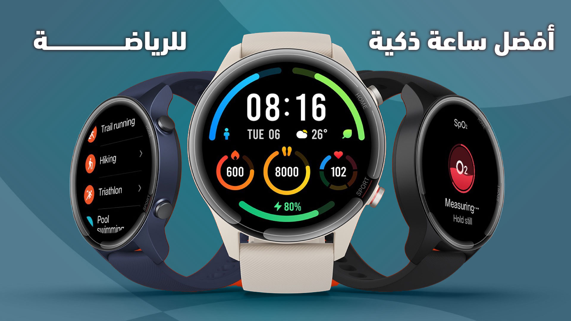 أفضل ساعة ذكية للرياضة