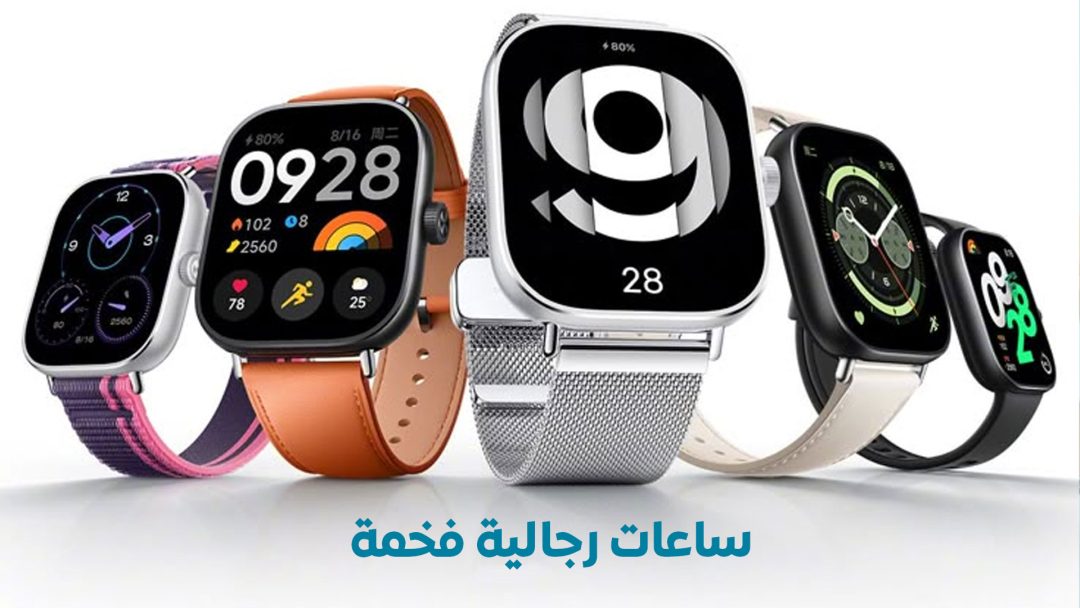 ساعات رجالية فخمة