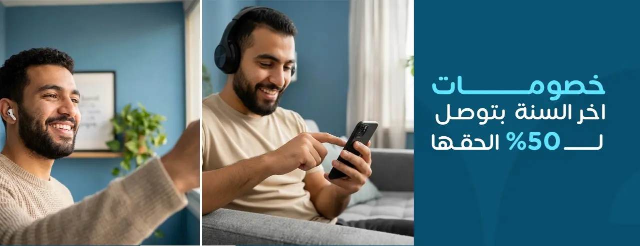 خصومات من بيل تك