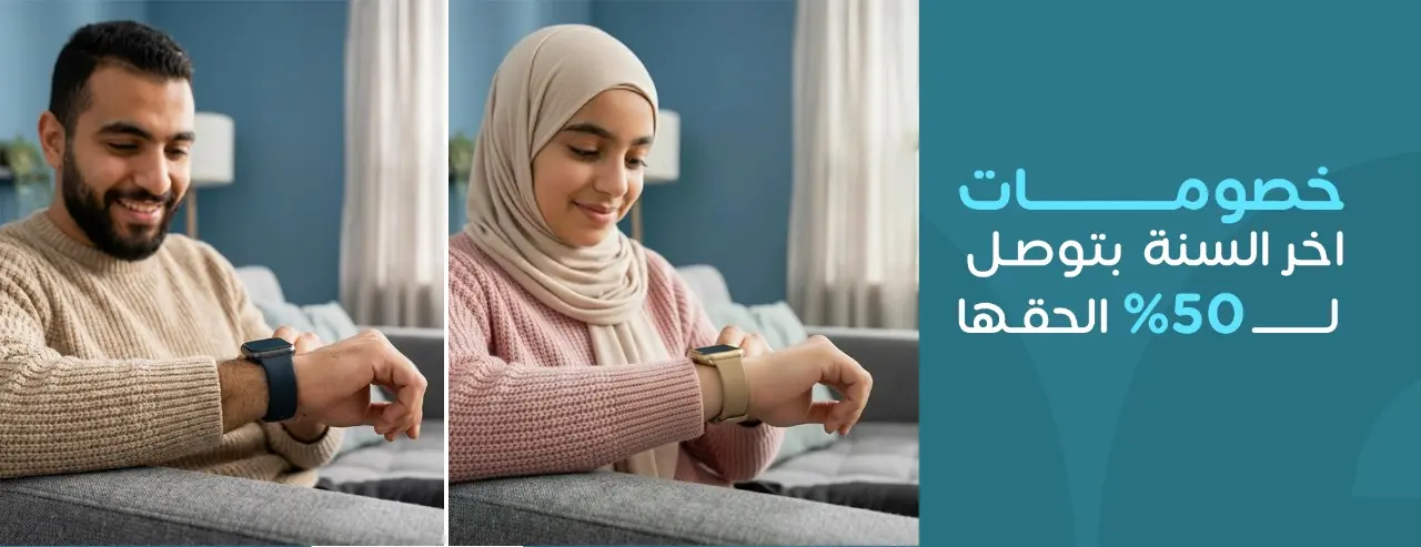 خصومات من بيل تك