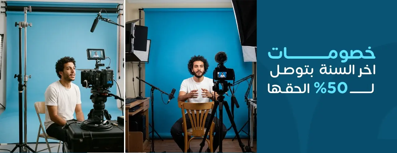 خصومات من بيل تك